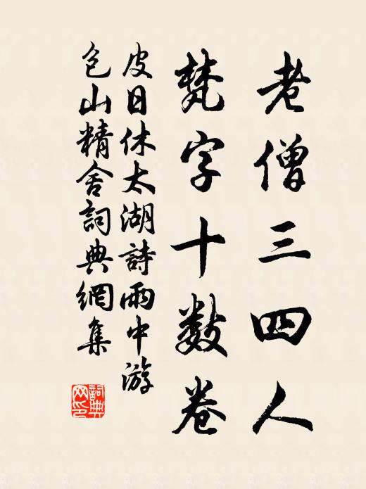 只思了卻痴兒事,一榻香凝曉夢酣 詩詞名句