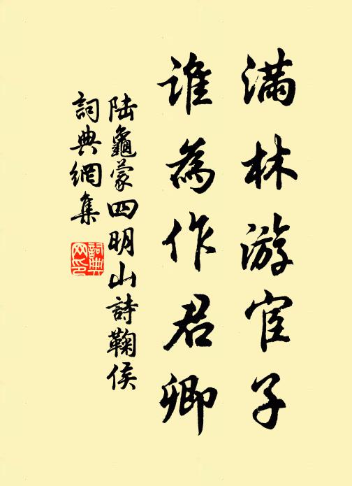 意愜時會文,夜長聊飲酒 詩詞名句