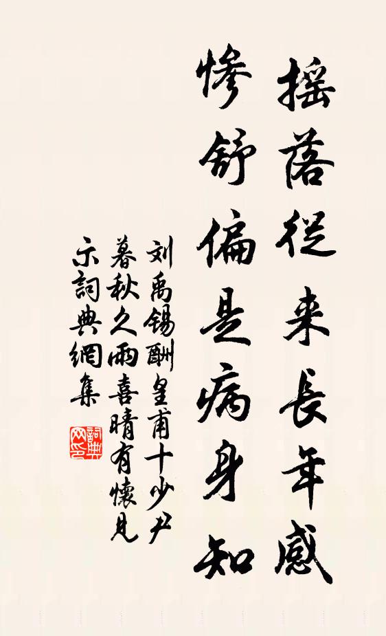 待得江風欺老病,何如閒健一蓑歸 詩詞名句