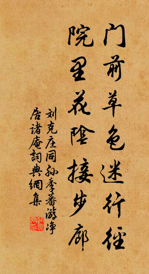 懶將功業勒燕然，閉戶深居二十年 詩詞名句