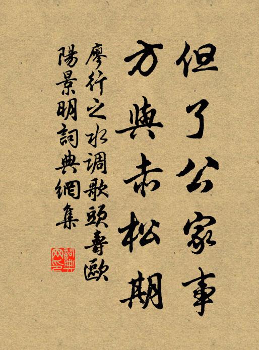 醫手非吾事,深慚不可箴 詩詞名句