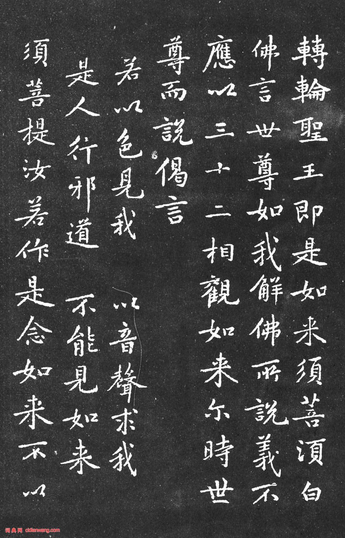 黃庭堅小楷《金剛般若波羅蜜經》