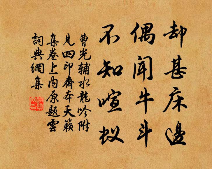 式佇東封會,鏘鏘檢玉壇 詩詞名句