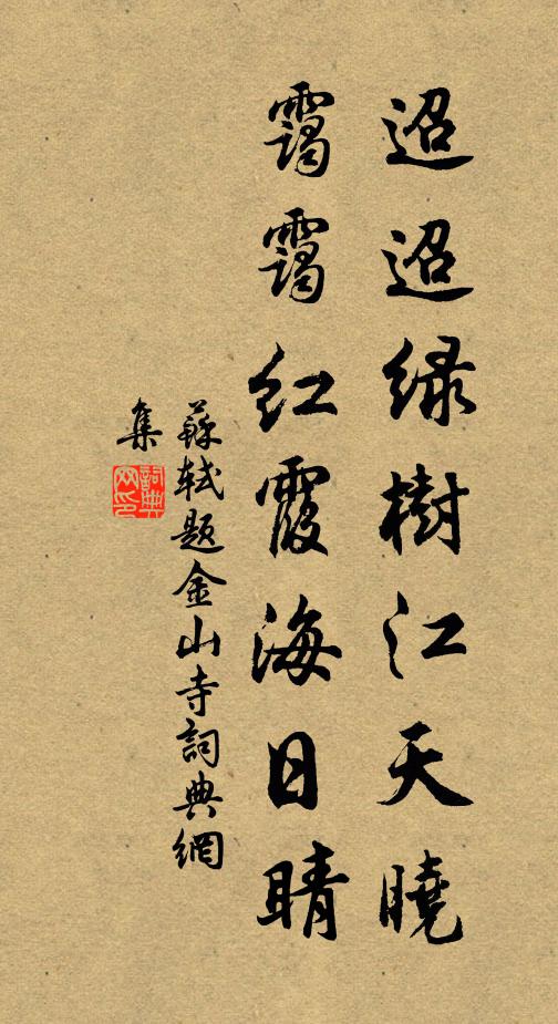 急雨涔涔日，春泥盎盎中 詩詞名句