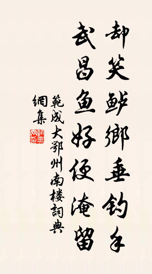 譙翁身世拙,衷貨迄未價 詩詞名句