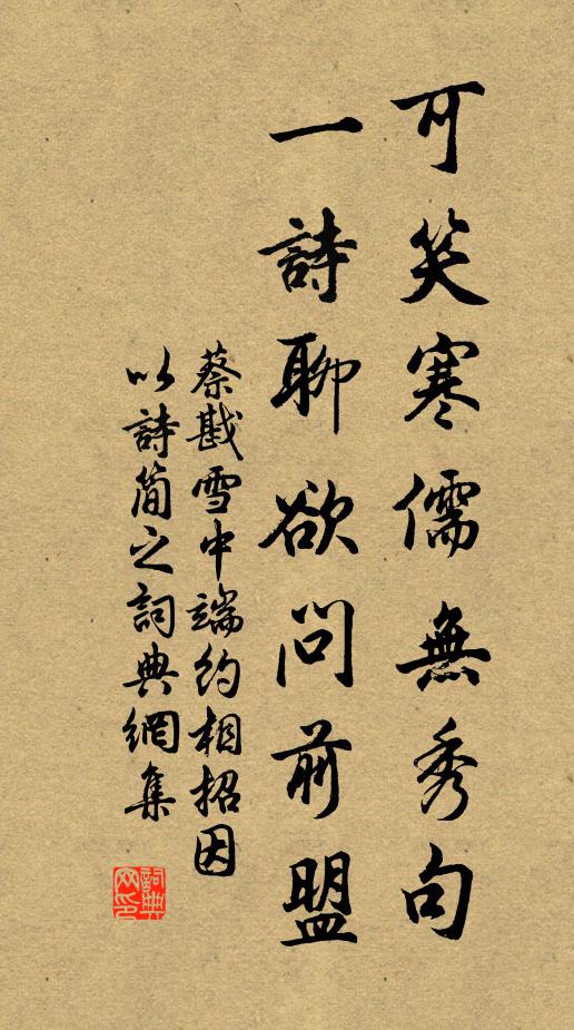 況余湘水故人在,曾為阮家青眼來 詩詞名句