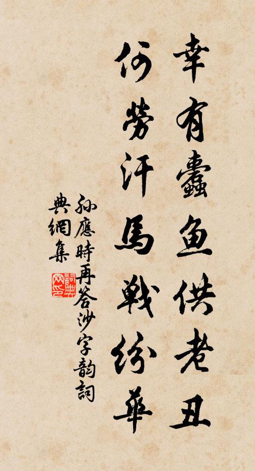 常聞稟龍性，固與白波便 詩詞名句