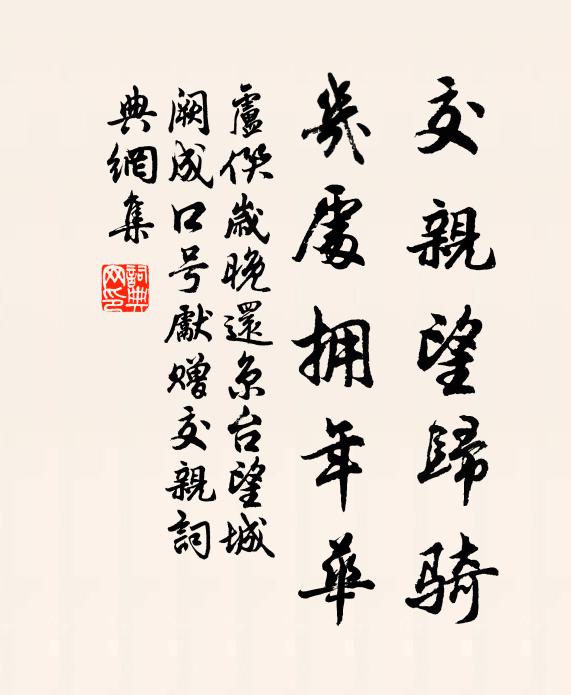 萬國纏哀處，嵩陽檜柏寒 詩詞名句