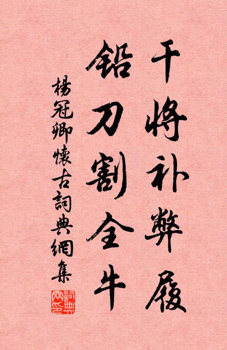 不死有本性，必生亦時爾 詩詞名句