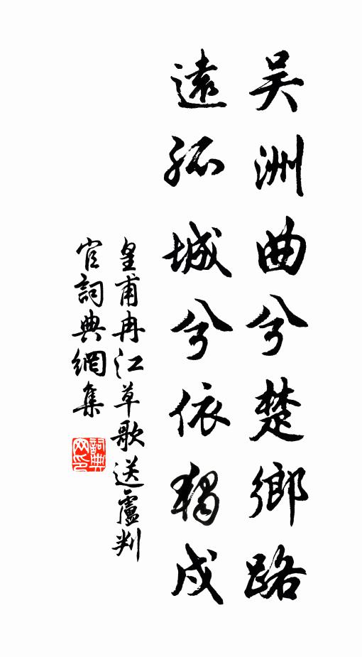 死生今日心方穩，訊息相傳總是非 詩詞名句