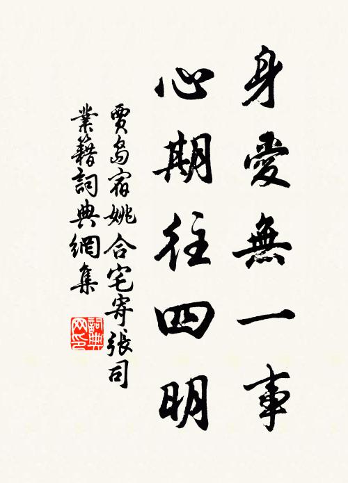 英掾柳家郎，離亭酒瓮香 詩詞名句