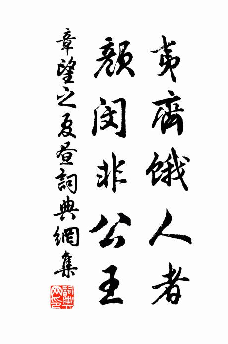 男兒何必毛錐子，麟閣雲台有分登 詩詞名句