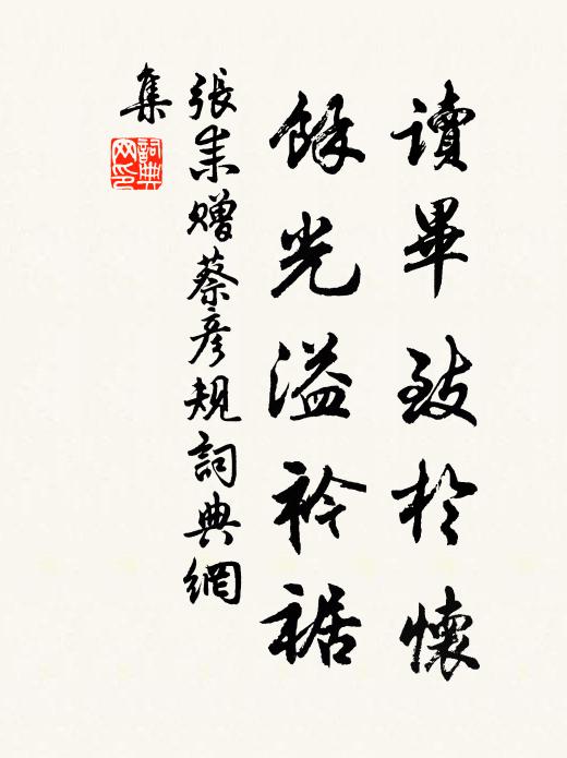 登臨獨無語，風柳自搖春 詩詞名句