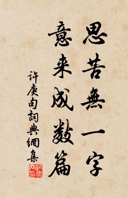 蒼龍夭矯西山來，鑿破明珠成碧岫 詩詞名句