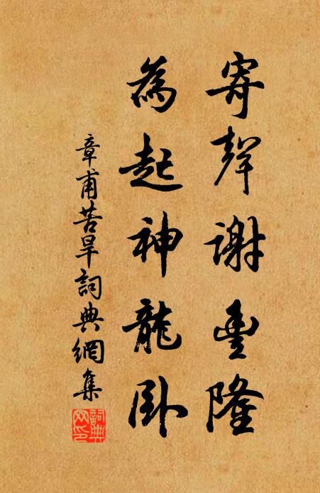 出從車馬行千里,歸與琴書寄一方 詩詞名句