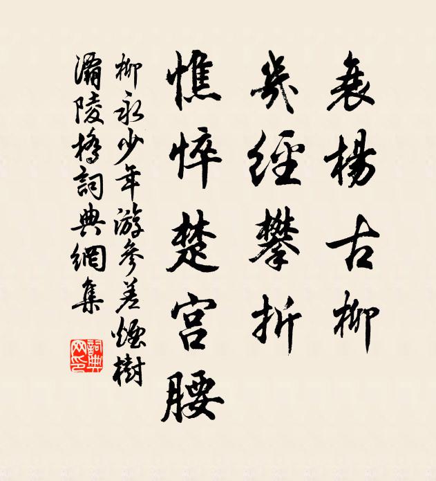 山川鍾秀麗，人物見雄夸 詩詞名句