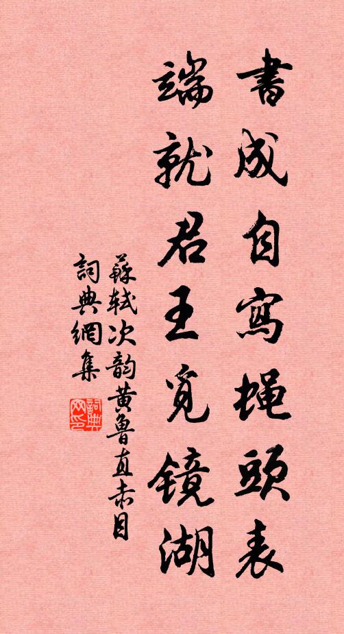則因這武陵仙子春心蕩 詩詞名句
