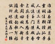 槐葉初勻日氣涼,蔥蔥鼠耳翠成雙。 詩詞名句