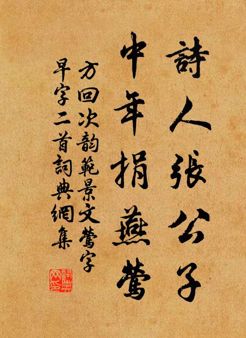 獨幸王夫子,相知如鮑叔 詩詞名句