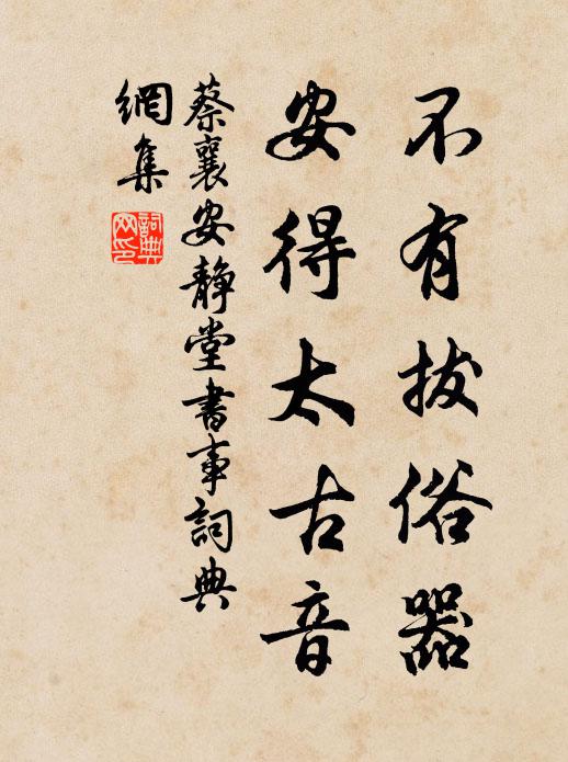 還有杖頭沽酒物,待尋山寺話逡巡 詩詞名句