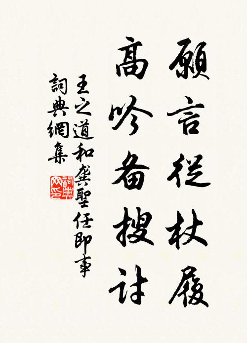 斧何爛盡俗緣起,歸到人間長孫子 詩詞名句