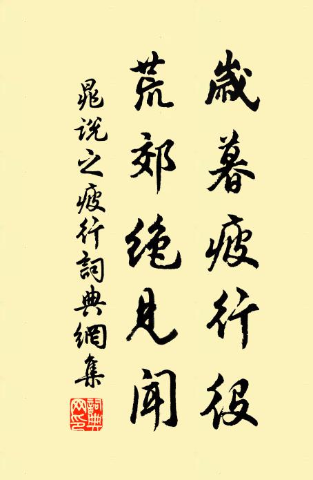 聞道墓松高一丈，更無訊息到如今 詩詞名句