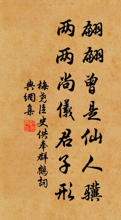 幸有漁樵同此樂，苦無車馬自如諠。 詩詞名句