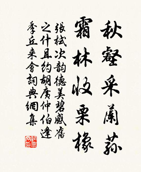 訪長安，經槐里 詩詞名句