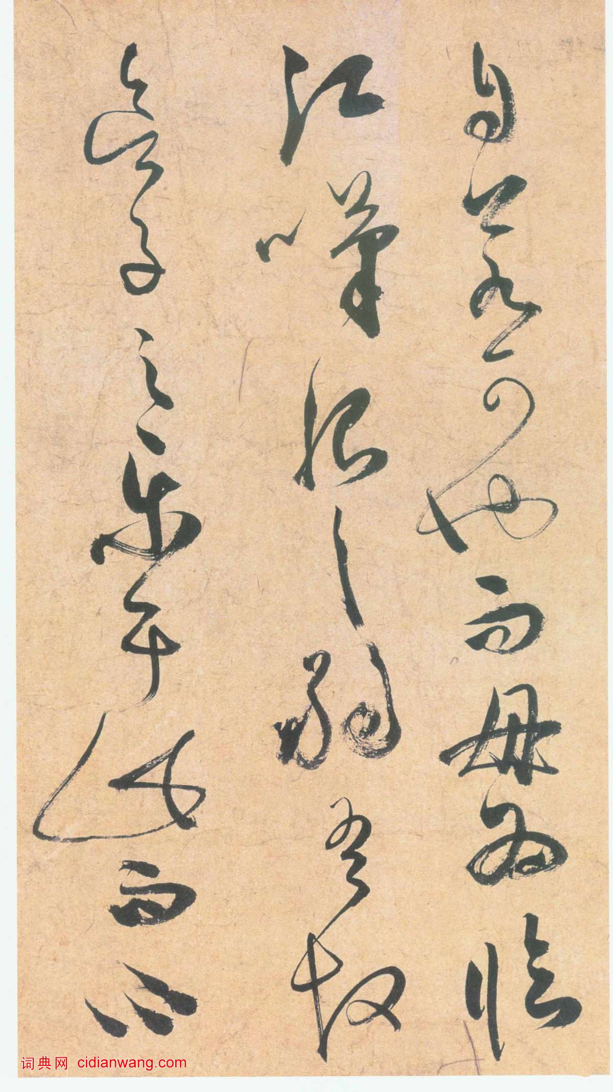 祝允明草書《雲江記》