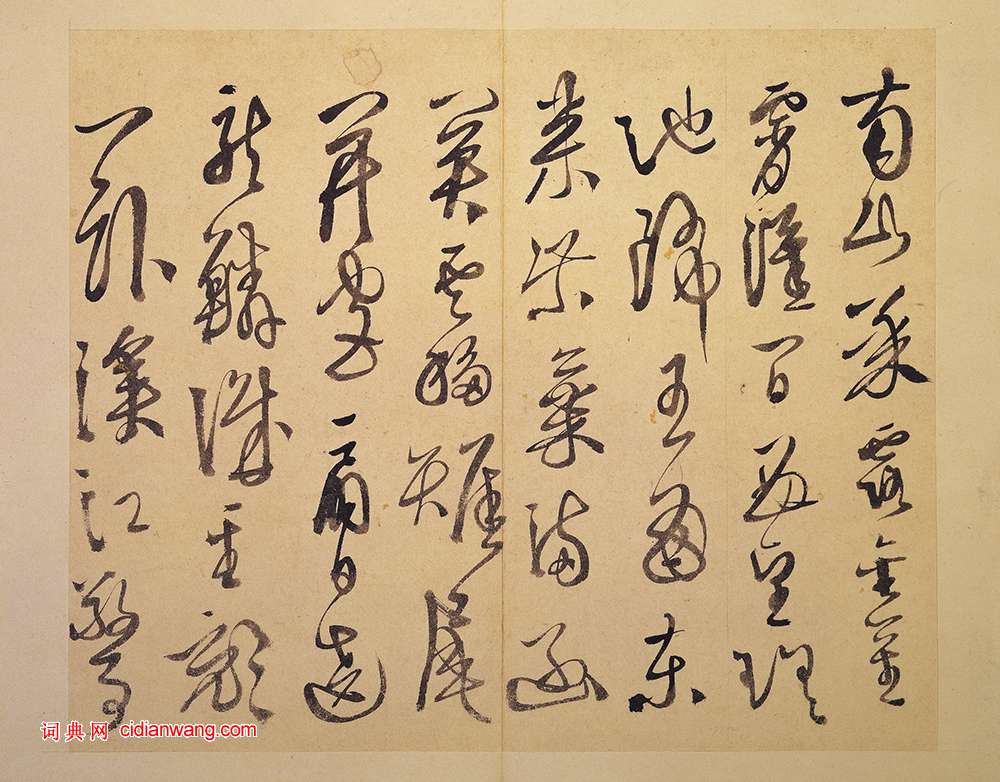 徐渭《行草杜甫秋興八首》