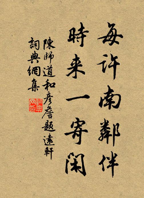 回頭笑紫燕，但覺爾輩愚 詩詞名句