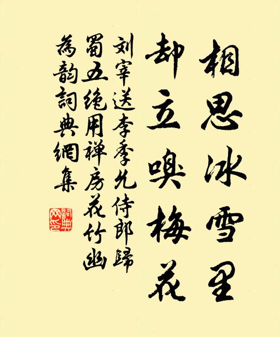 孔筆褒貶嚴,舜歌賡載難 詩詞名句