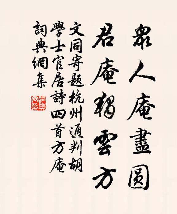 病除寢食未復故,相見猶驚身似臘 詩詞名句