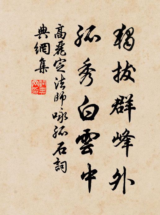 數曲催闌,雙鋪深掩,風環鳴獸 詩詞名句