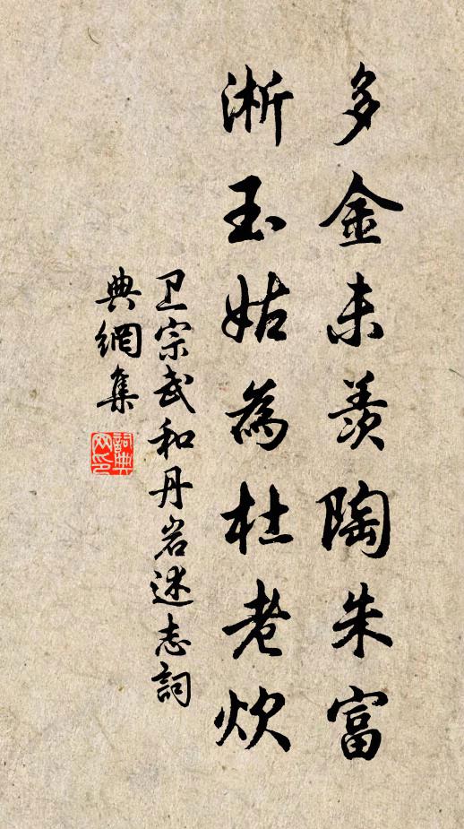 佐郡古半刺,可使惸嫠蘇 詩詞名句