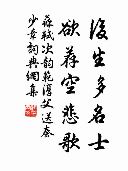 洗竹可留三數竿，清風葉葉掃詩壇 詩詞名句