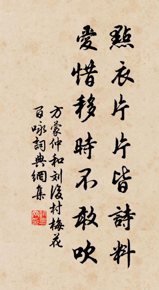 呶呶催寒色,蕭蕭助葉聲 詩詞名句