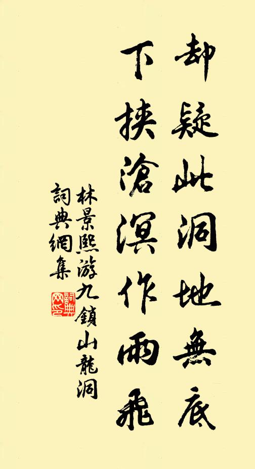 紛吾隔囂滓,寧假濯衣巾 詩詞名句