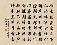 似愁凝、漢皋解佩,似淚灑、紈扇題詩 詩詞名句