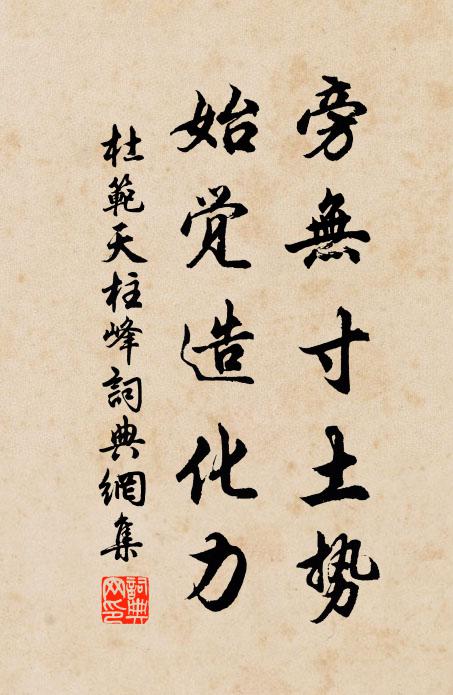 屈原江上嬋娟竹，陶潛籬下芳菲菊 詩詞名句