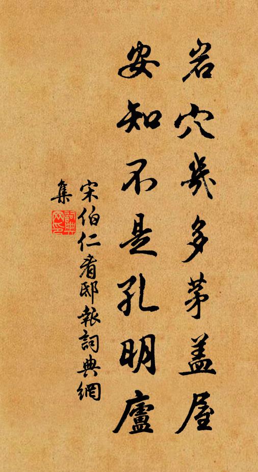 稻粱自為謀，風散鴻雁行 詩詞名句