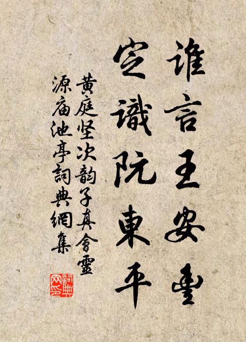 長春景致等長年 詩詞名句