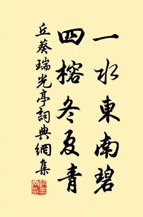 詭輝分麗,煥若雲錦 詩詞名句