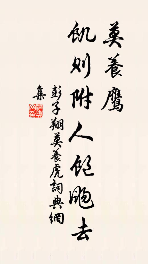 主人滿酌白玉杯,旗下畫鼓如春雷 詩詞名句