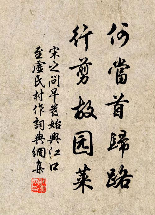 臣心堯日下，鄉思楚雲間 詩詞名句