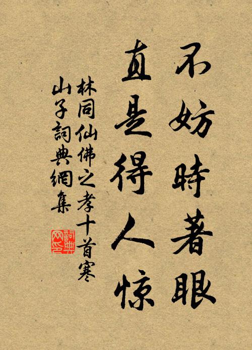 徂暑變新涼，一氣分六九 詩詞名句