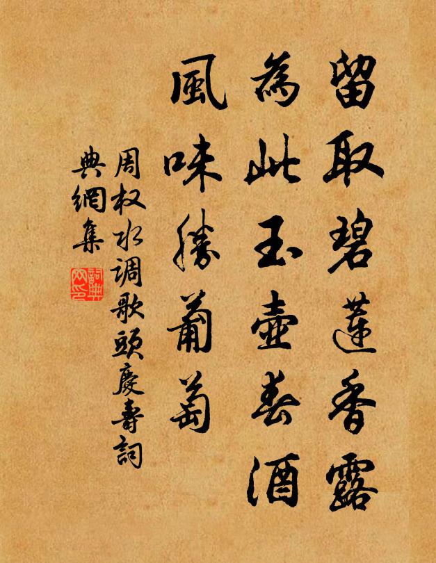 烏絲欄看醉草,紅牙板唱聲揭 詩詞名句