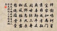 報君黃金台上意,提攜玉龍為君死! 詩詞名句