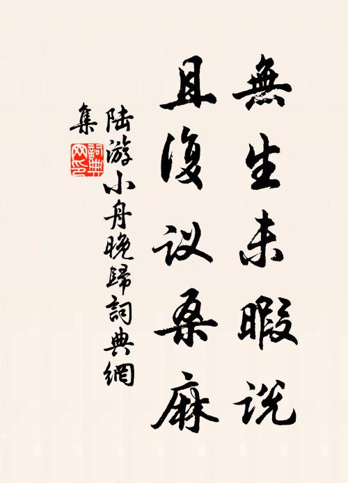 此豈異莫耶，奈何獨當樵 詩詞名句