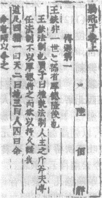 鶡冠子_鶡冠子介紹_歷史知識